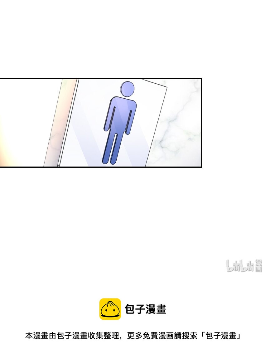 国民校草是女生漫画,十九话 撩妹翻车现场1图