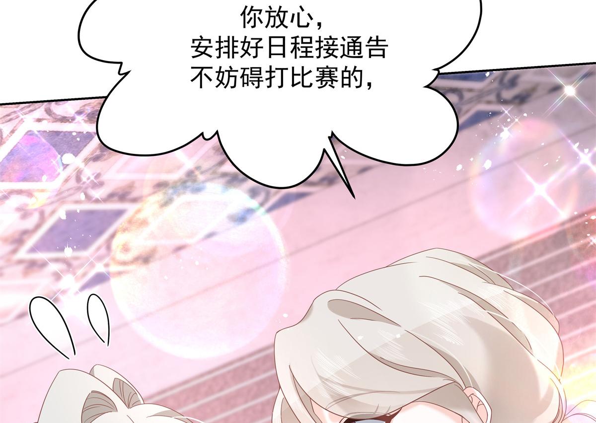 国民校草是女生漫画,第236话 云虎，管管你家的。2图