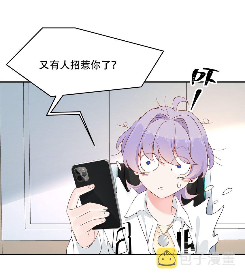 国民校草是女生漫画,三十八话 九爷一秒虐渣1图