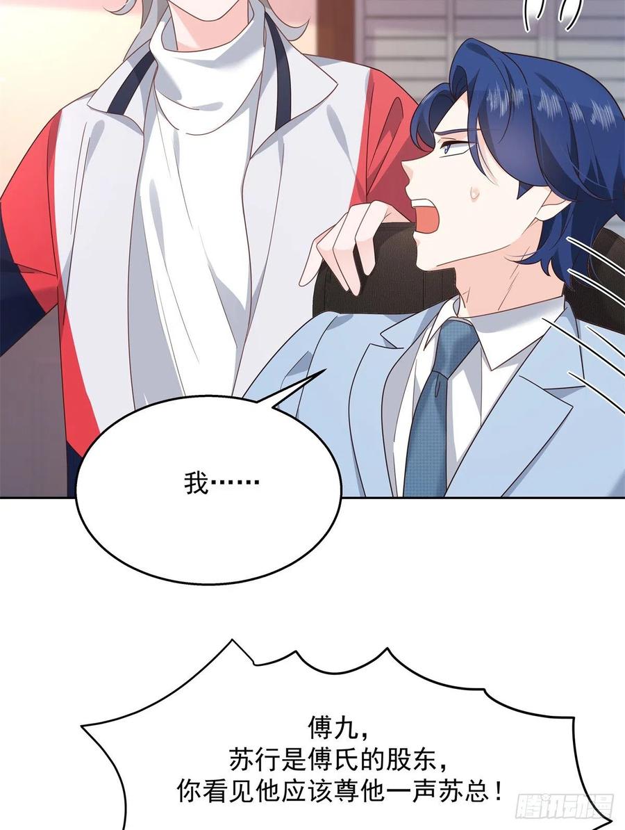 国民校草是女生漫画,第210话 这是怎么回事~2图