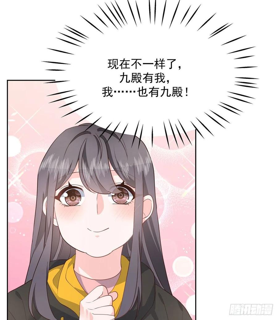 国民校草是女生漫画,第一百二十三话 秦总又不高兴了2图