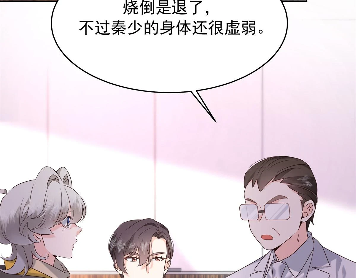 国民校草是女生漫画,342 傅九出生档案2图