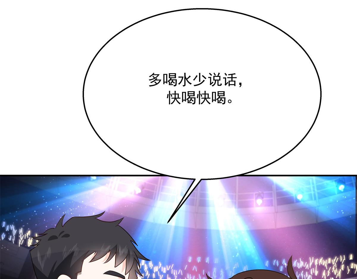 国民校草是女生漫画,第228话 前男友？1图
