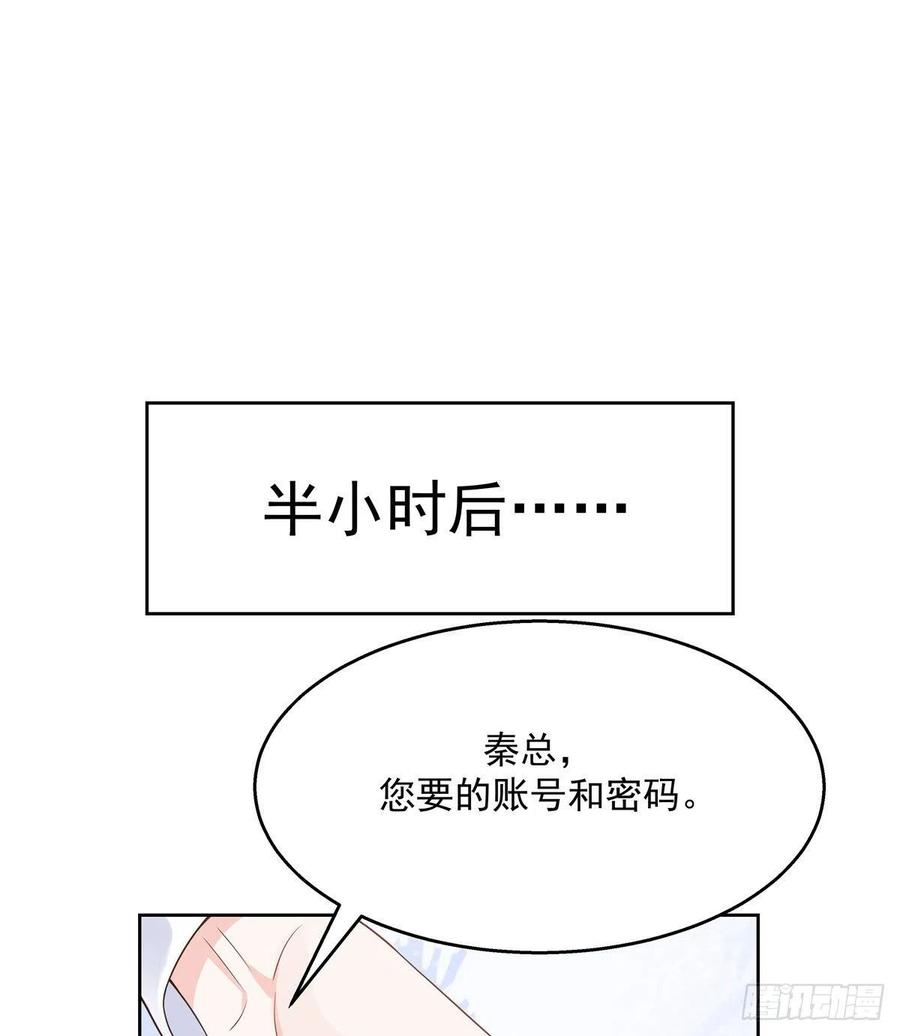 国民校草是女生漫画,一百一十七话 CP党头顶青天2图