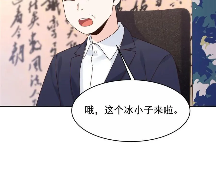 国民校草是女生漫画,446 我是他家属2图