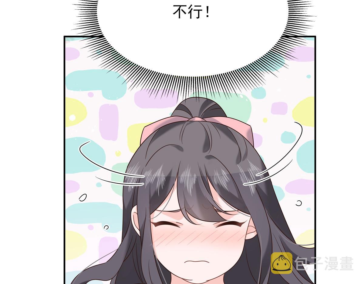 国民校草是女生漫画,第242话怎么不邀请我拥抱你？1图