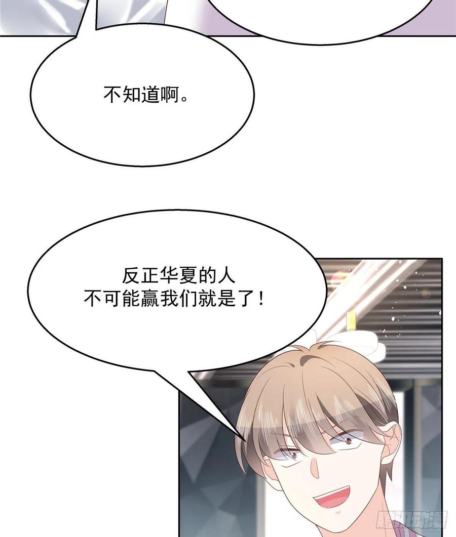 国民校草是女生漫画,第一百二十九话 瑶瑶被辱1图
