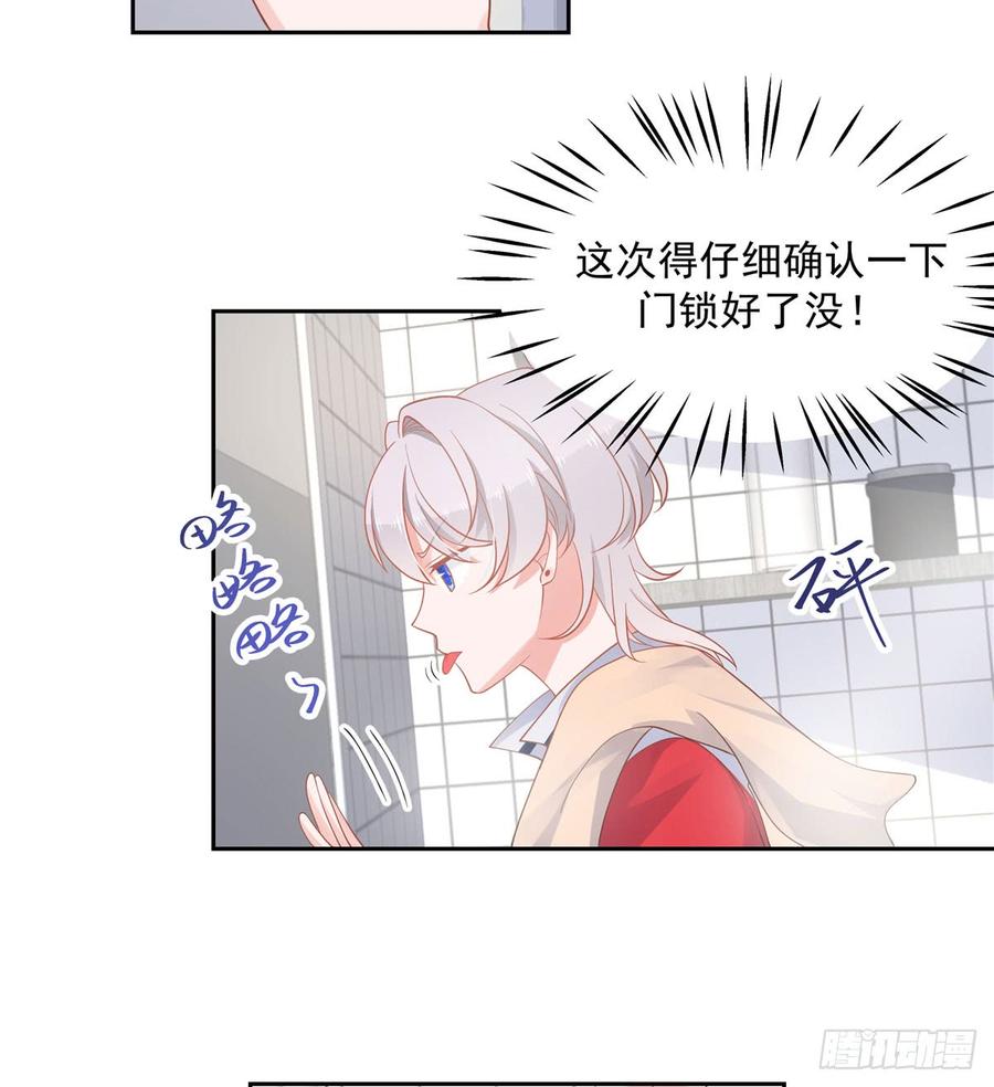 国民校草是女生漫画,五十五话 前世与今生2图