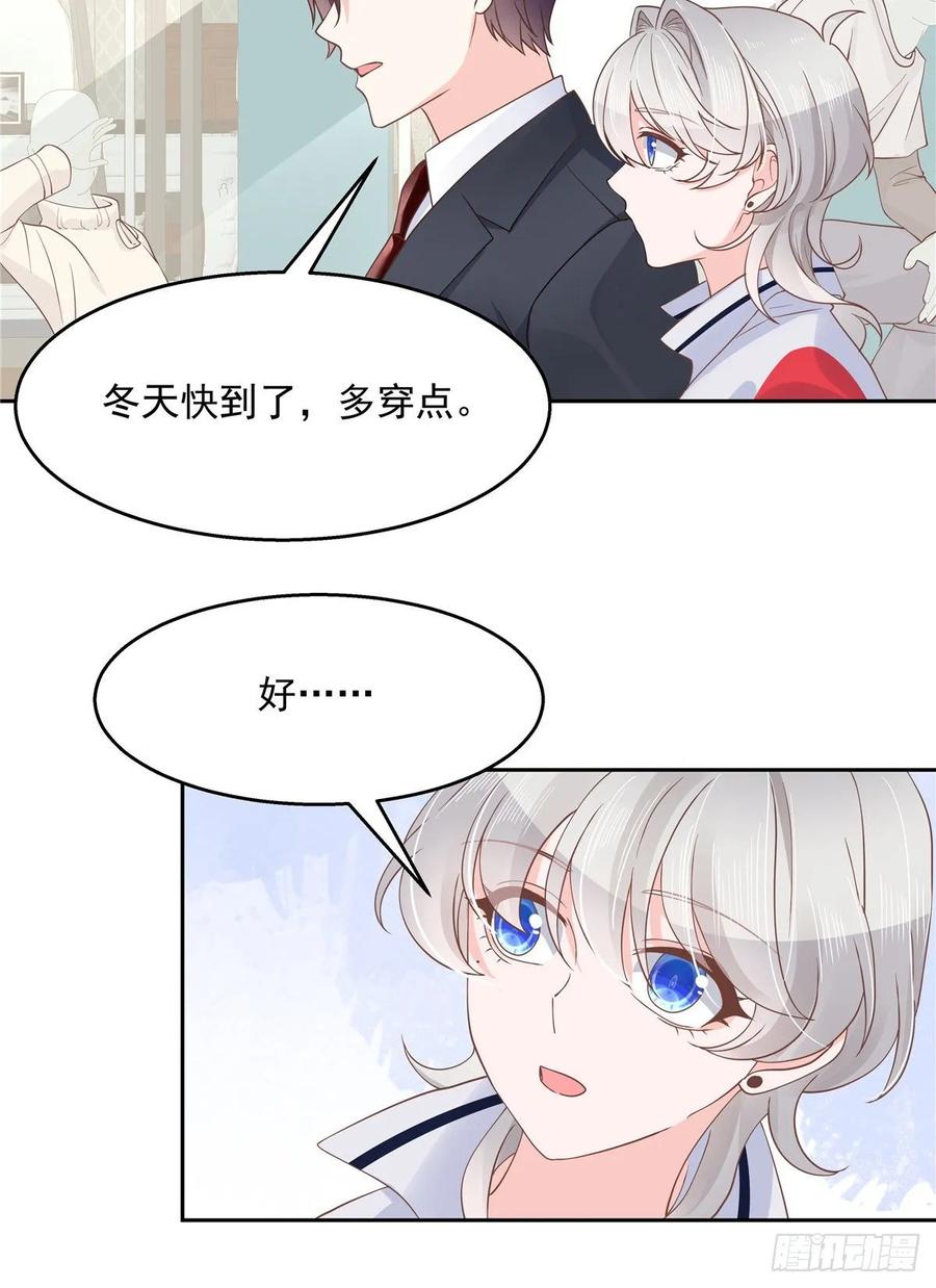 国民校草是女生漫画,九十一话 秦漠的幻想2图
