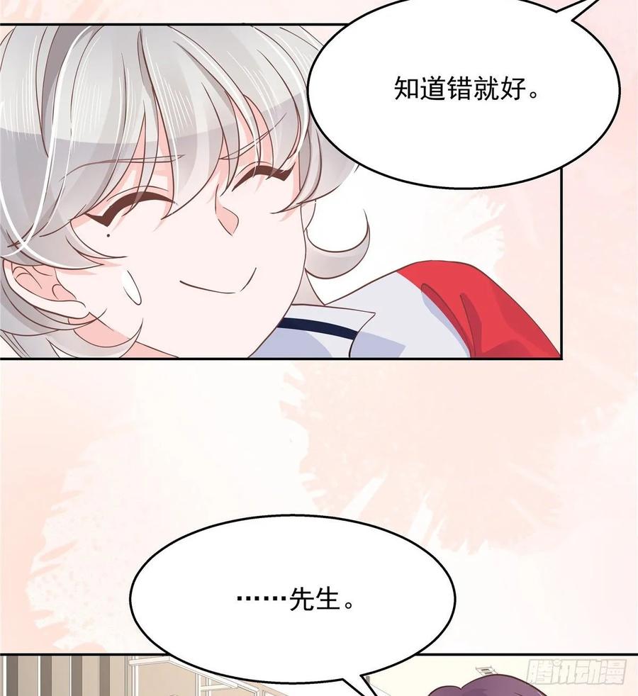 国民校草是女生漫画,九十一话 秦漠的幻想2图