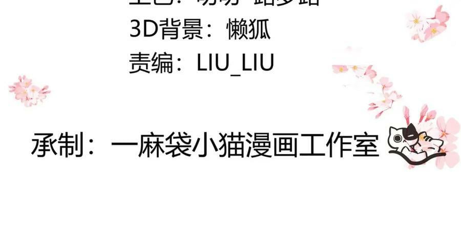 国民校草是女生漫画,376 角色扮演？2图