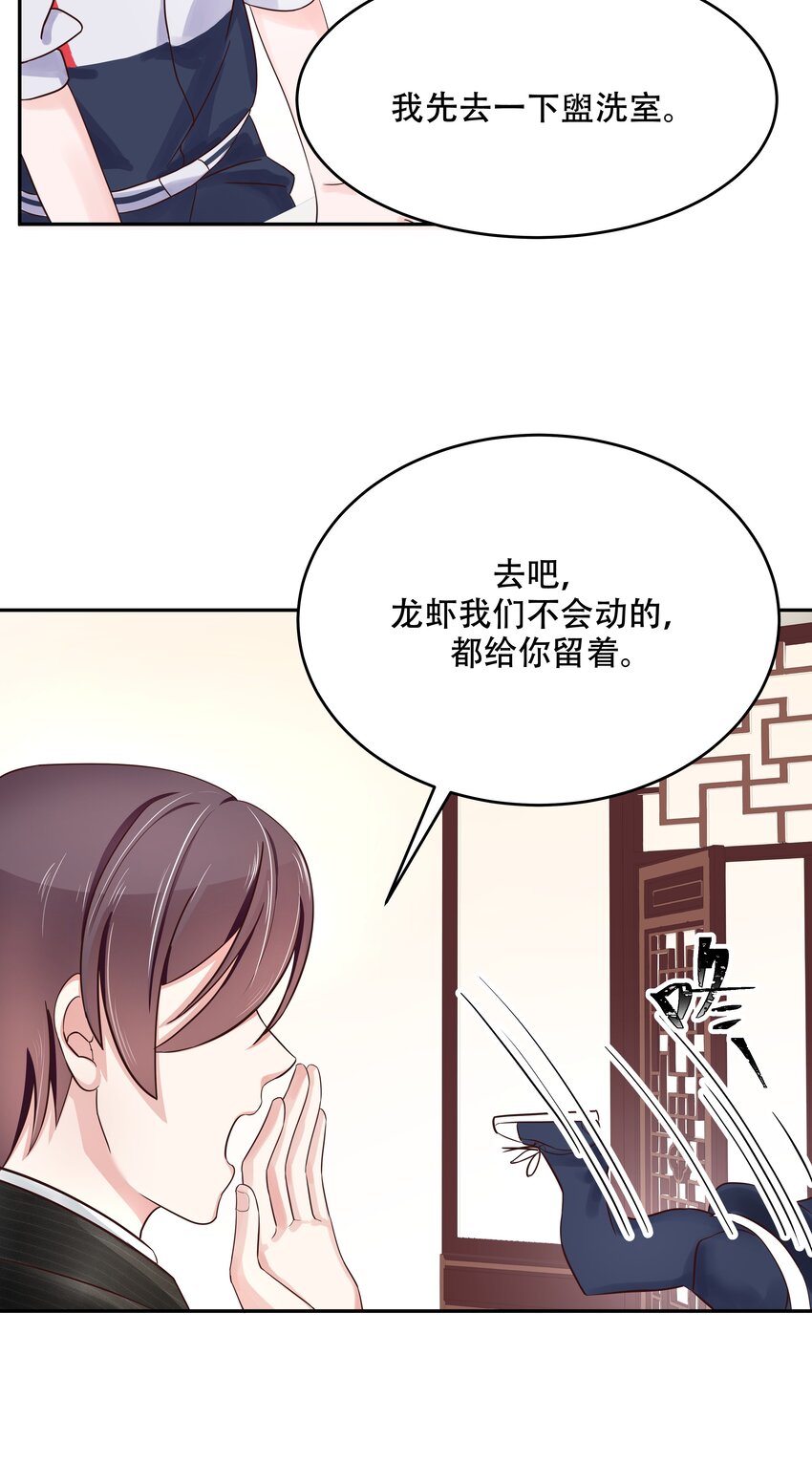 国民校草是女生漫画,十九话 撩妹翻车现场1图