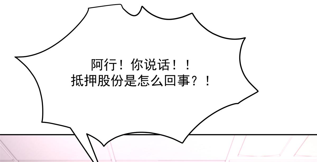 国民校草是女生秦漠全文漫画,第211话 你，给我走人2图