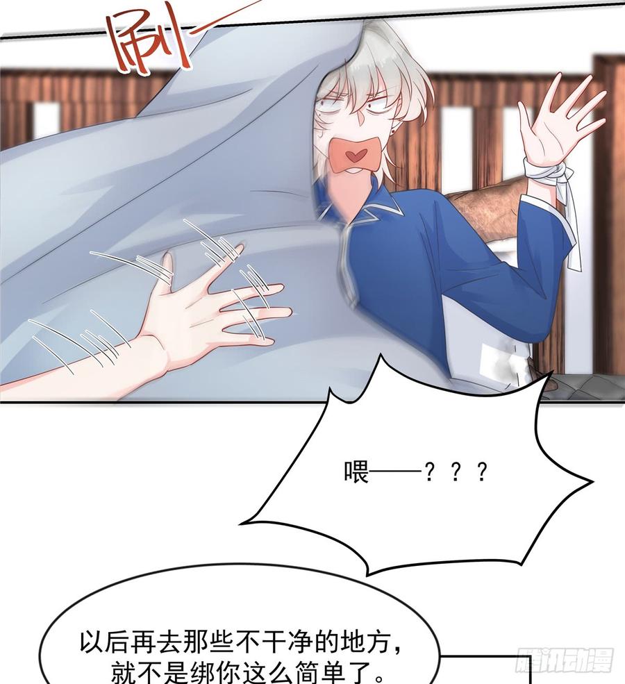 国民校草是女生漫画,六十二话 捆绑play！？1图