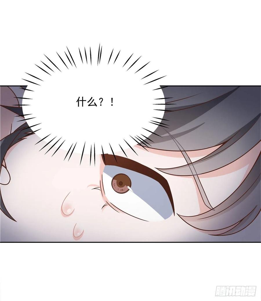 国民校草是女生漫画,第一百三十一话 意存羞辱2图