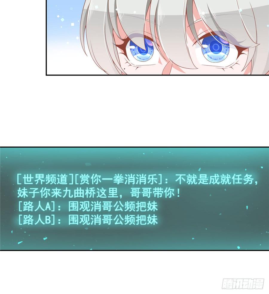 国民校草是女生秦漠全文漫画,五十八话 秦神暗恋我？？2图