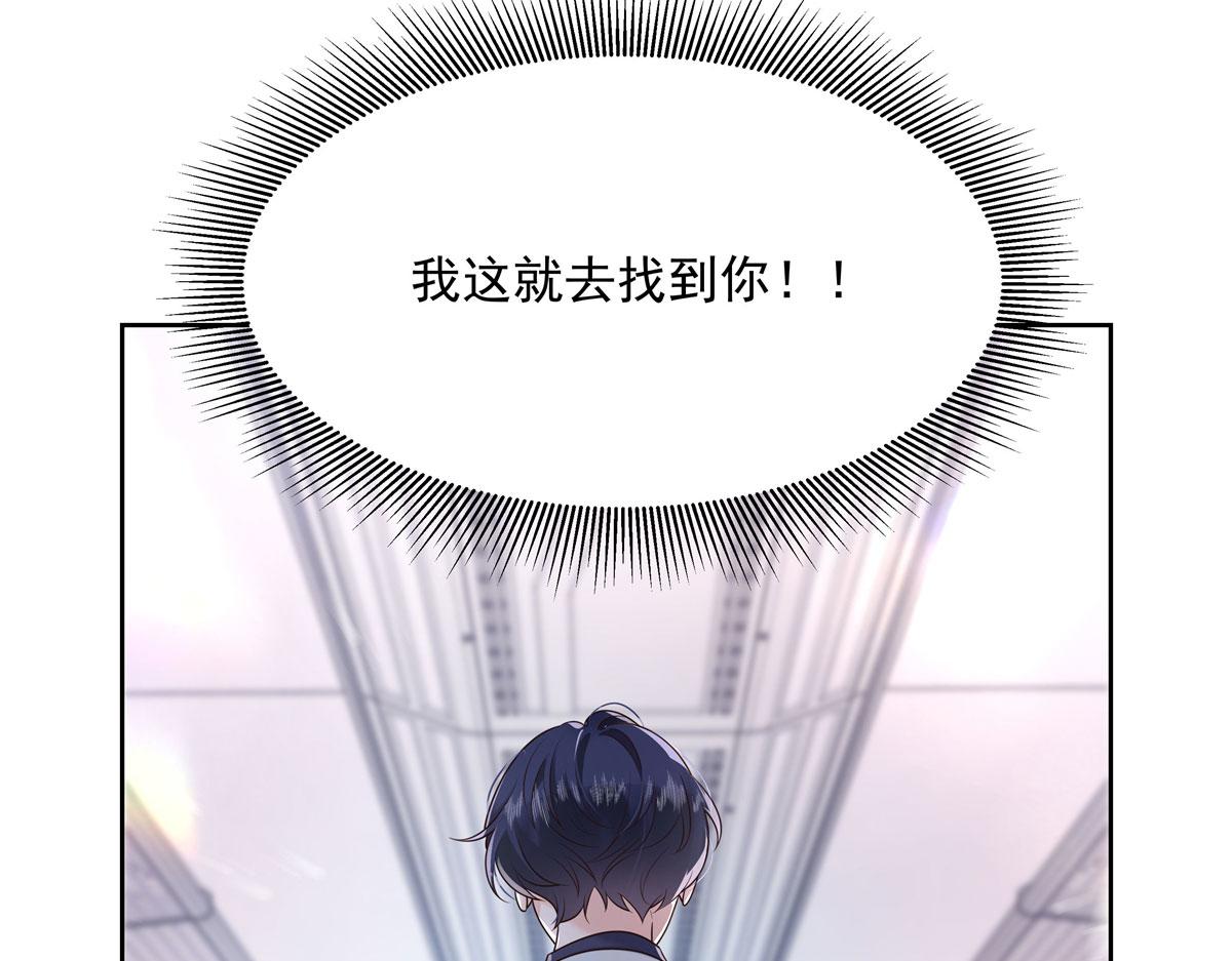 国民校草是女生漫画,267 怎么？敢撩不敢负责？1图