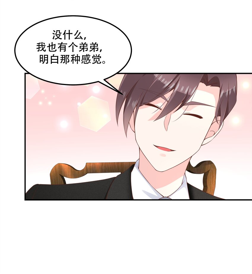 国民校草是女生漫画,四十三话 让秦总笑起来的人2图
