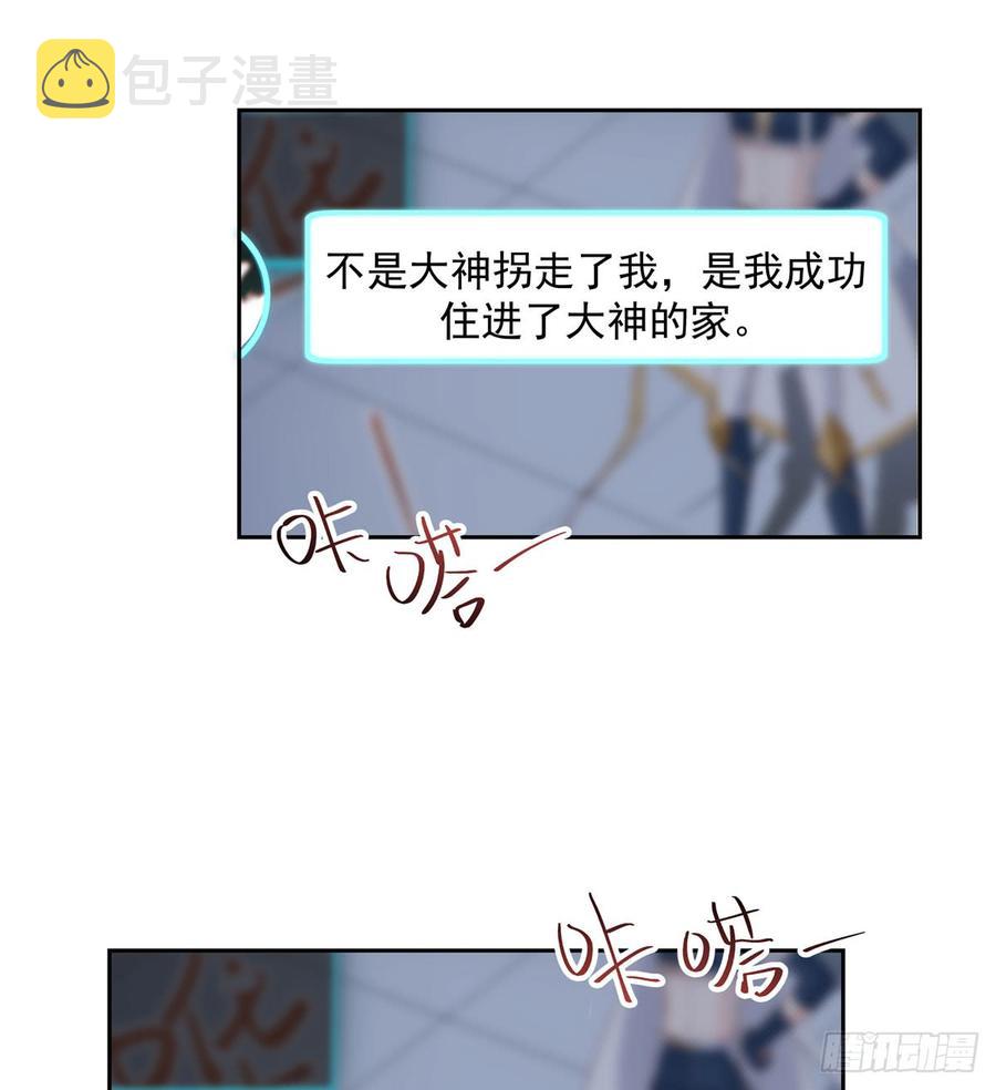 国民校草是女生漫画,五十五话 前世与今生1图