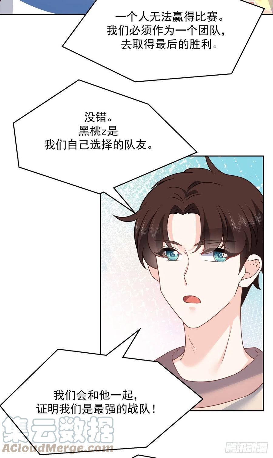 国民校草是女生漫画,第206话 两个男人 用一个号2图