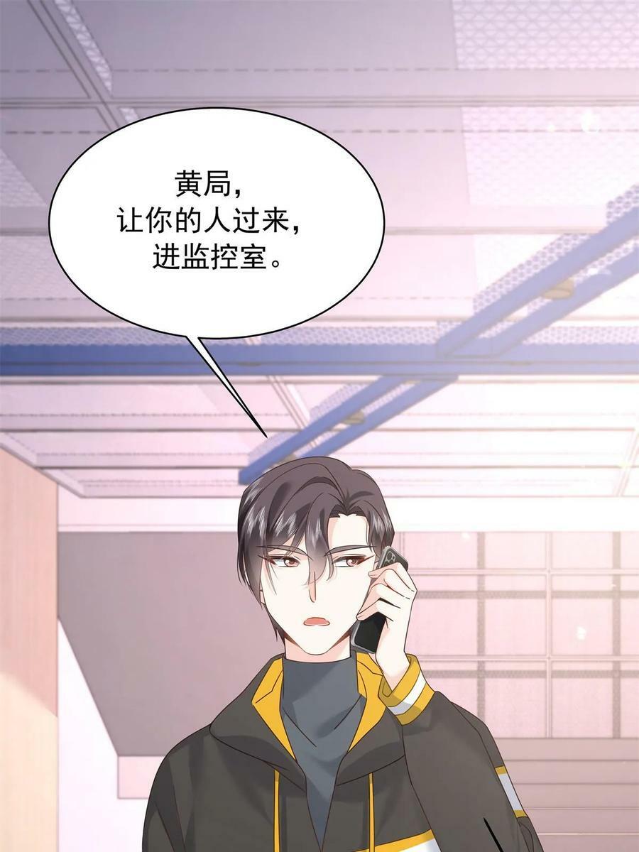 国民校草是女生漫画,355 我还需要一个女朋友1图