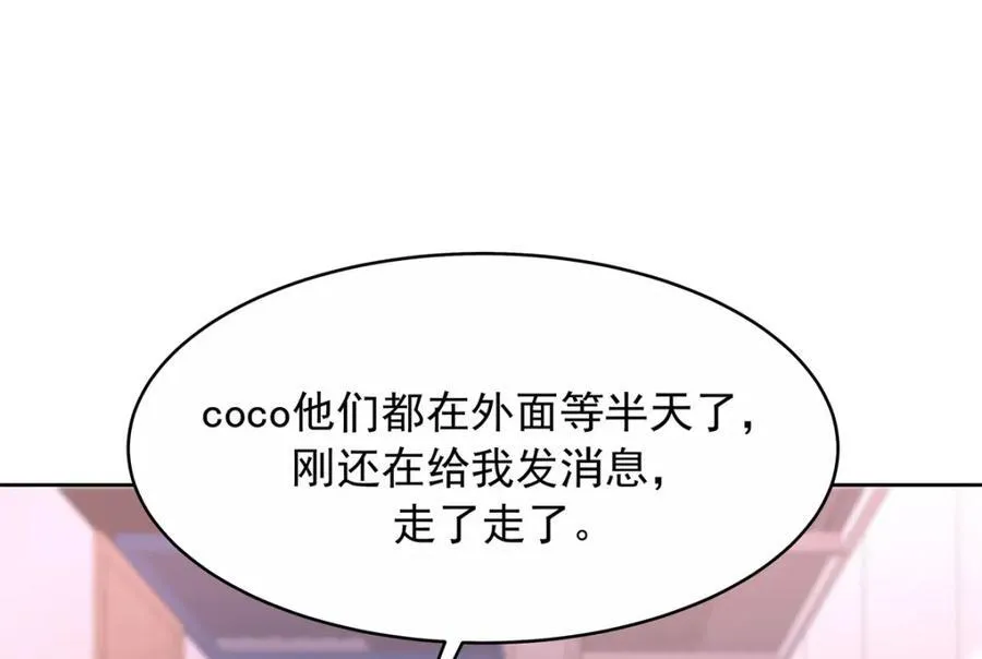 国民校草是女生秦漠全文漫画,448 有男朋友的人1图