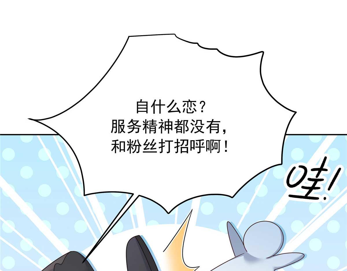 国民校草是女生秦漠全文漫画,329 他不是漠哥喜欢的类型1图
