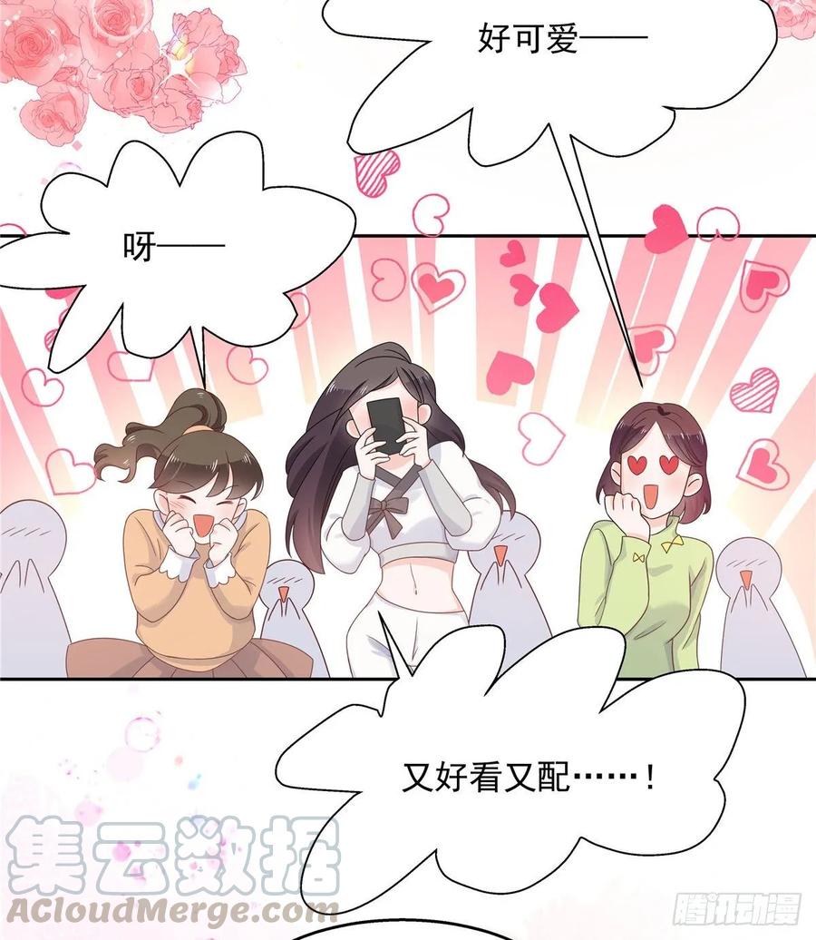 国民校草是女生漫画,八十九话 大神，温柔点！1图