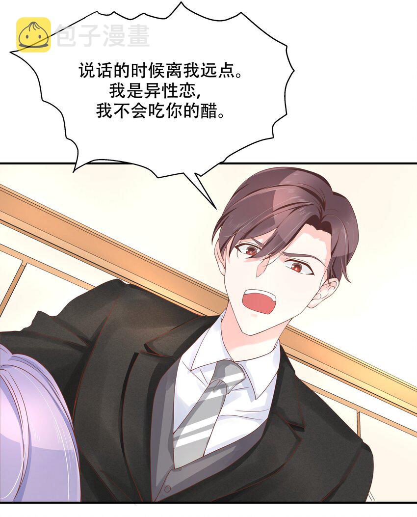 国民校草是女生漫画,三十三话 你的队友不是我吗？2图