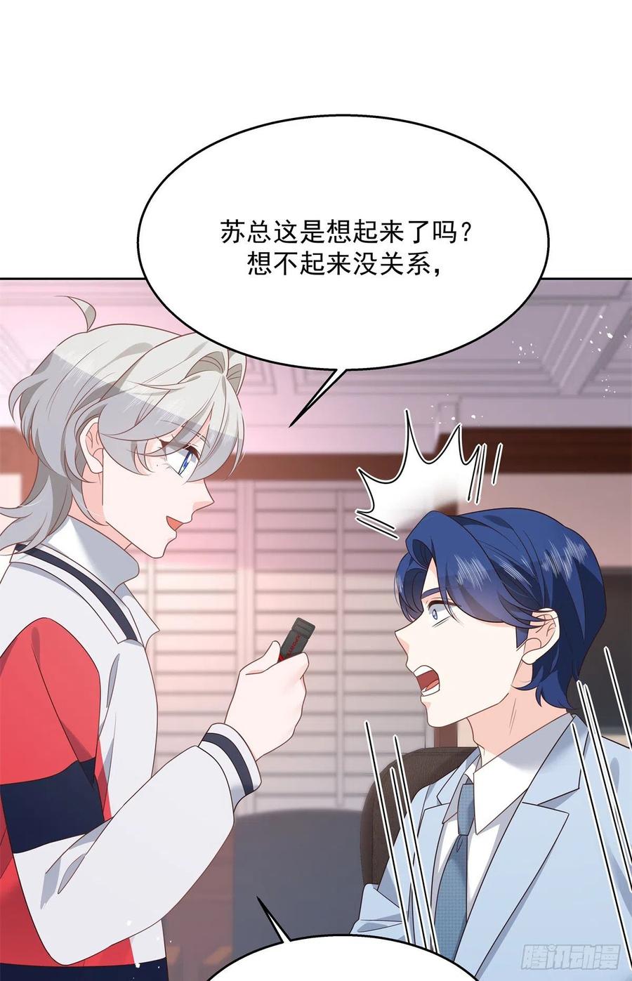 国民校草是女生秦漠全文漫画,第210话 这是怎么回事~2图
