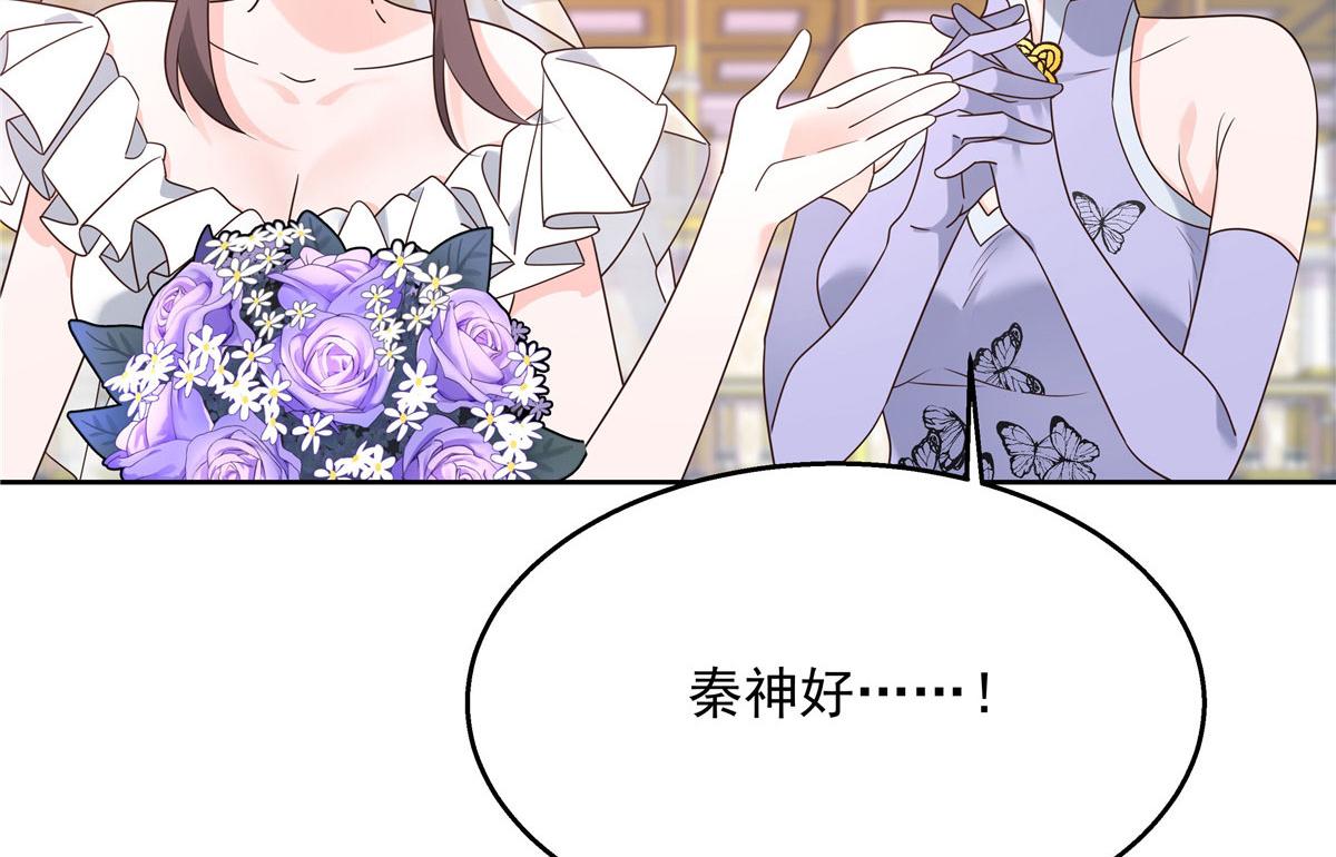 国民校草是女生秦漠全文漫画,255 化装舞会篇：拉锯高手漠2图