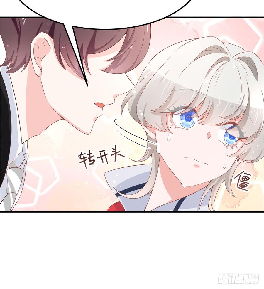 国民校草是女生漫画,七十一话 自身难保的九爷2图