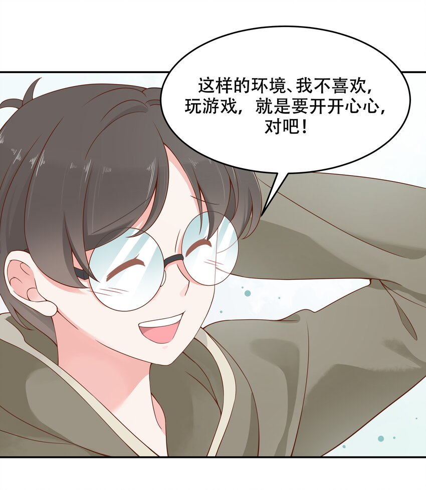 国民校草是女生漫画,三十话 单纯的家伙2图