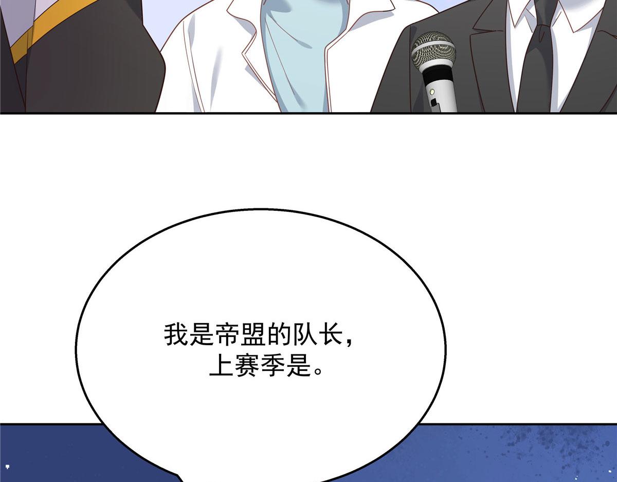 国民校草是女生漫画,第220话 你表白时可不是这样1图