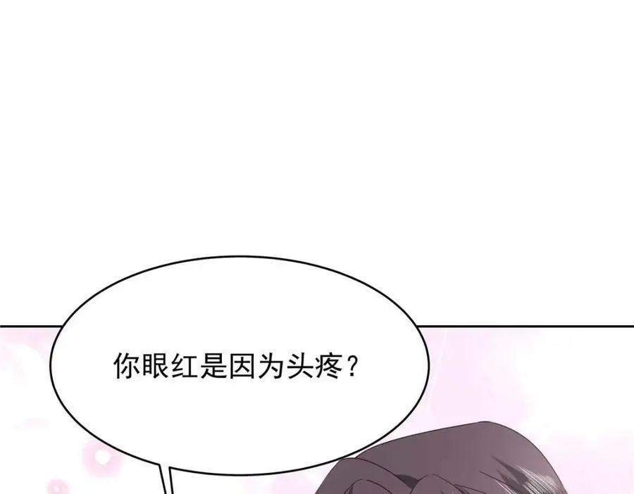 国民校草是女生漫画,452 不要怕，我就在这2图