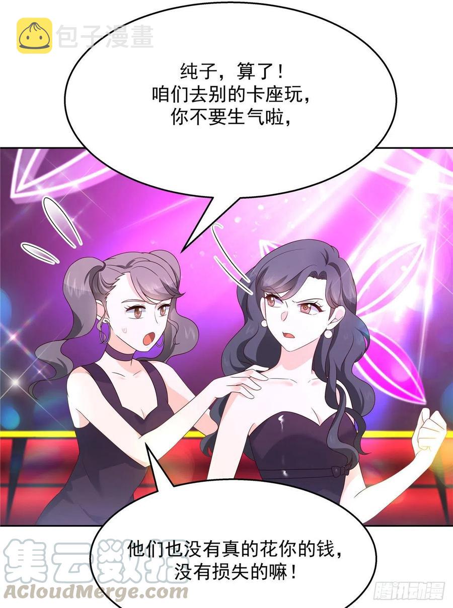 国民校草是女生秦漠全文漫画,第一百四十七话 该先亲哪里呢1图