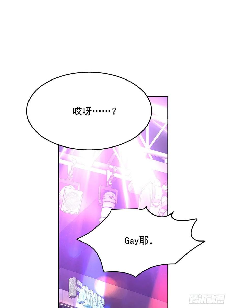 国民校草是女生秦漠全文漫画,第一百四十七话 该先亲哪里呢2图