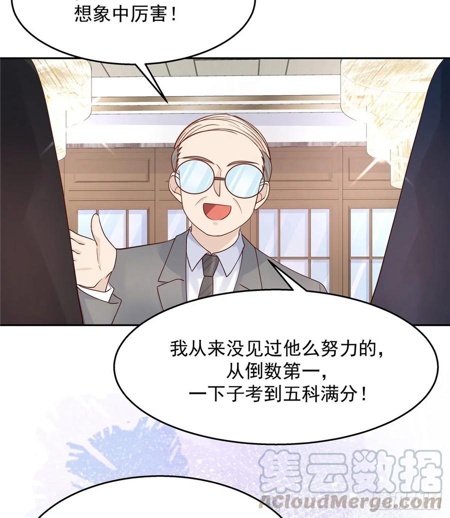 国民校草是女生大结局最后一集漫画,九十四话 九殿为王，我为骑士2图