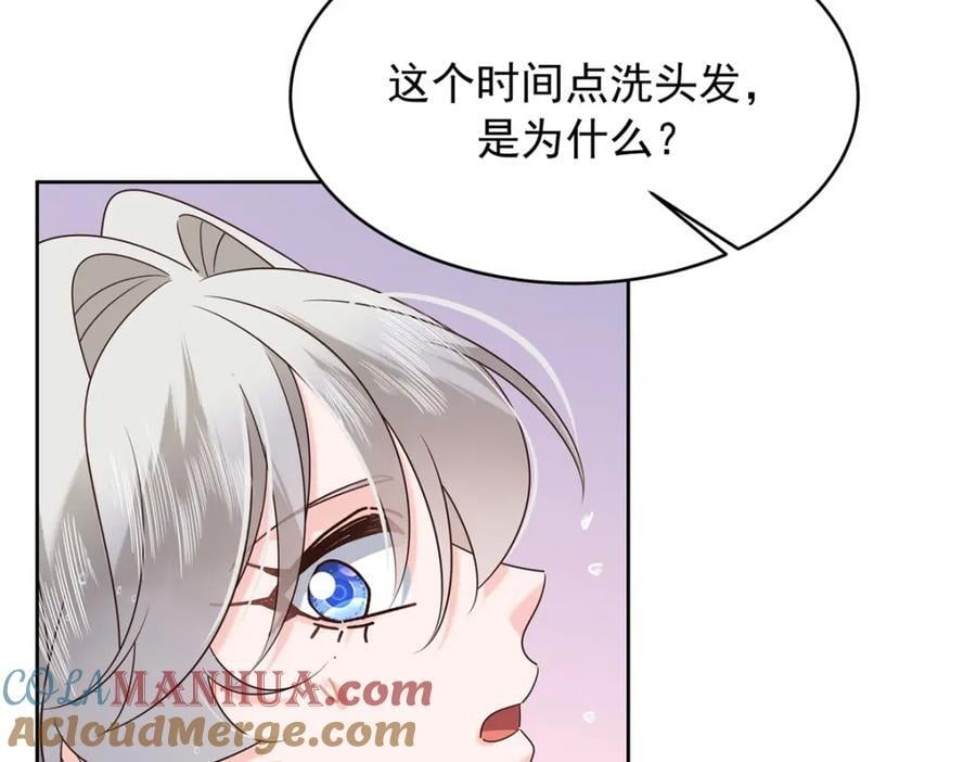国民校草是女生秦漠全文漫画,398 我们是这种关系1图