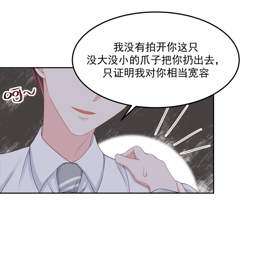 国民校草是女生漫画,五十一话 合格的好哥哥2图