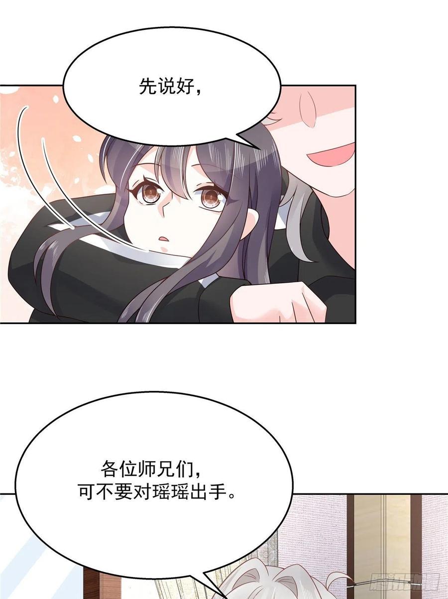 国民校草是女生漫画全部免费观看漫画,一百零九话 宣誓主权2图