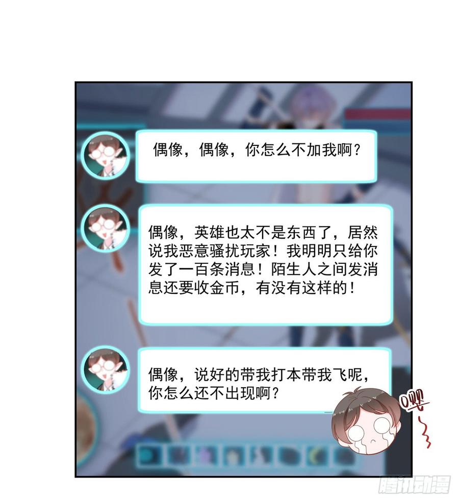 国民校草是女生漫画,五十五话 前世与今生2图