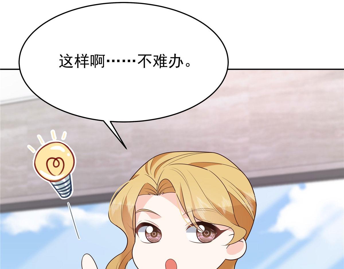 国民校草是女生秦漠全文漫画,317 在一间房睡两天1图