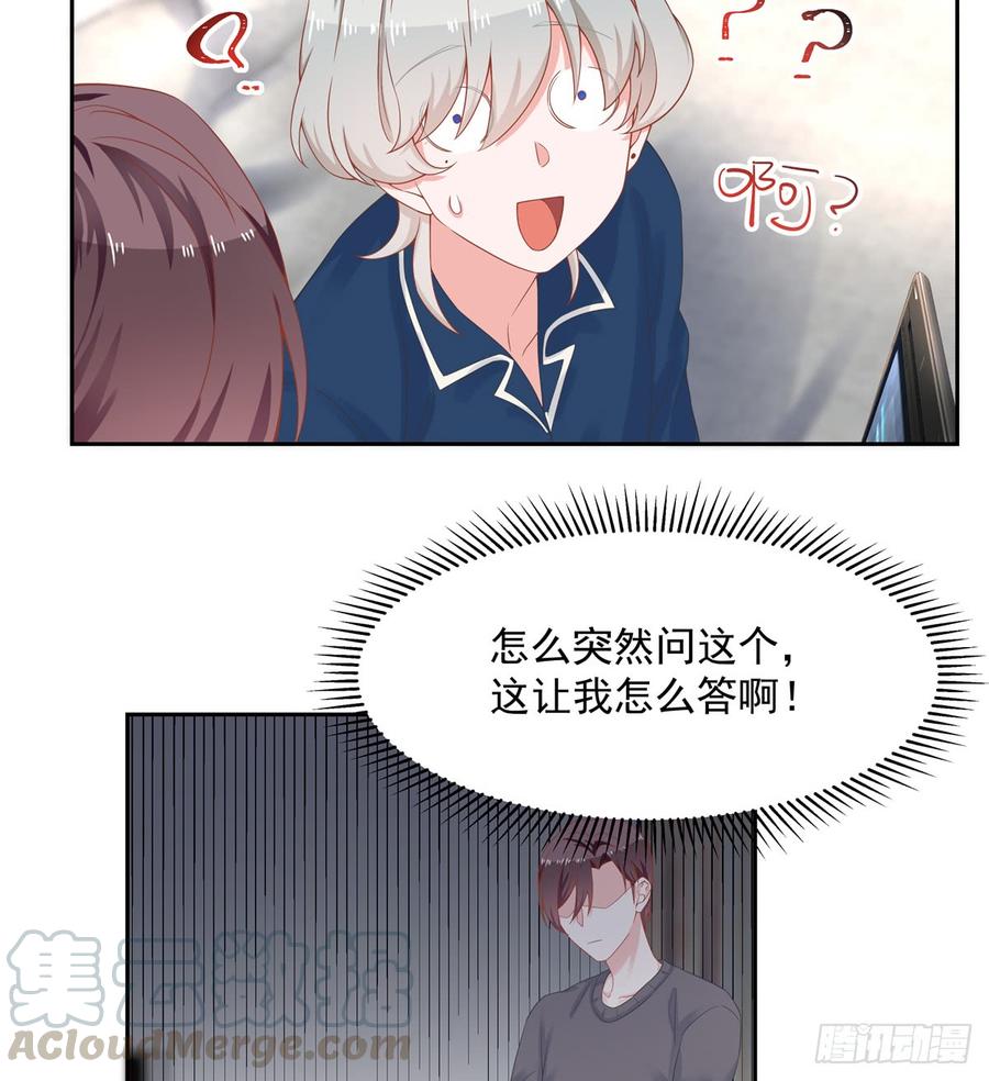 国民校草是女生漫画,六十一话 喜欢男人还是女人？1图