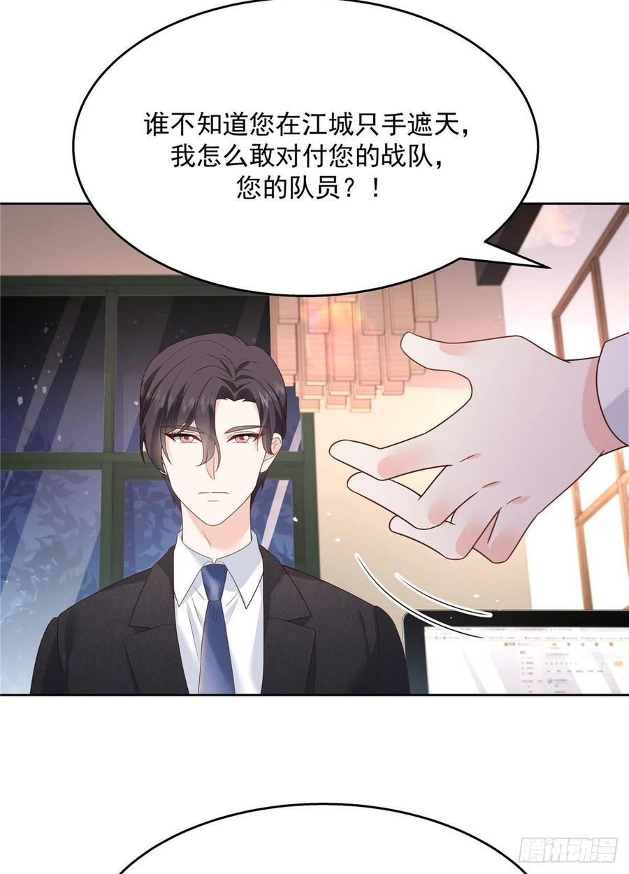 国民校草是女生漫画,第208话 我们只会是兄弟1图