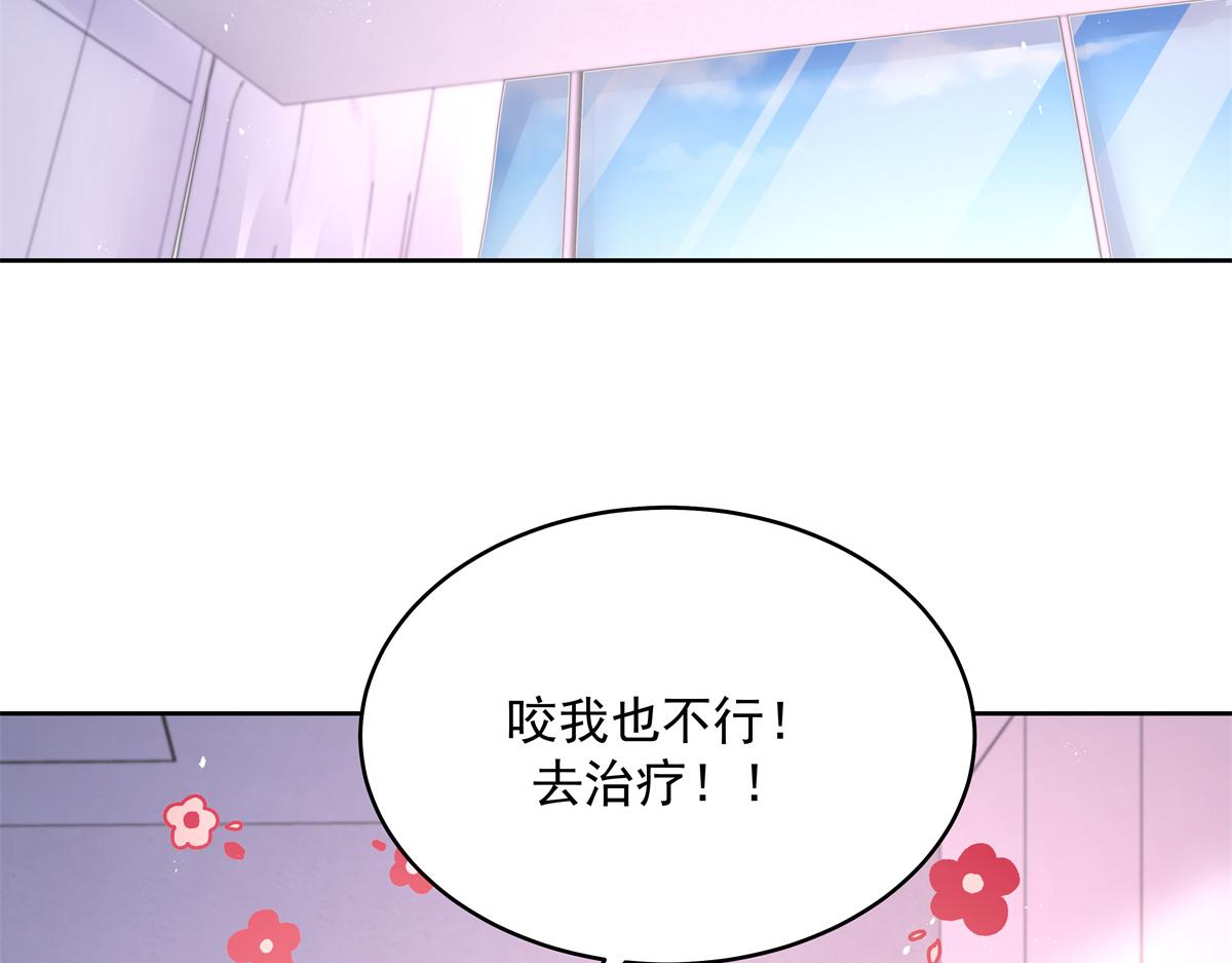 国民校草是女生秦漠全文漫画,298 别做渣男2图