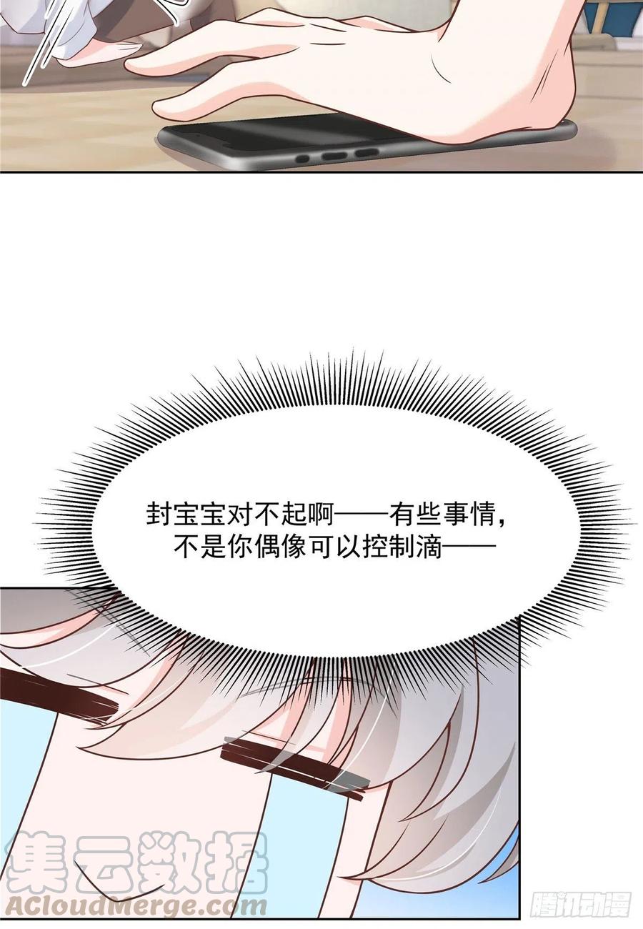 国民校草是女生秦漠全文漫画,第一百四十三话 眼睛闭上1图