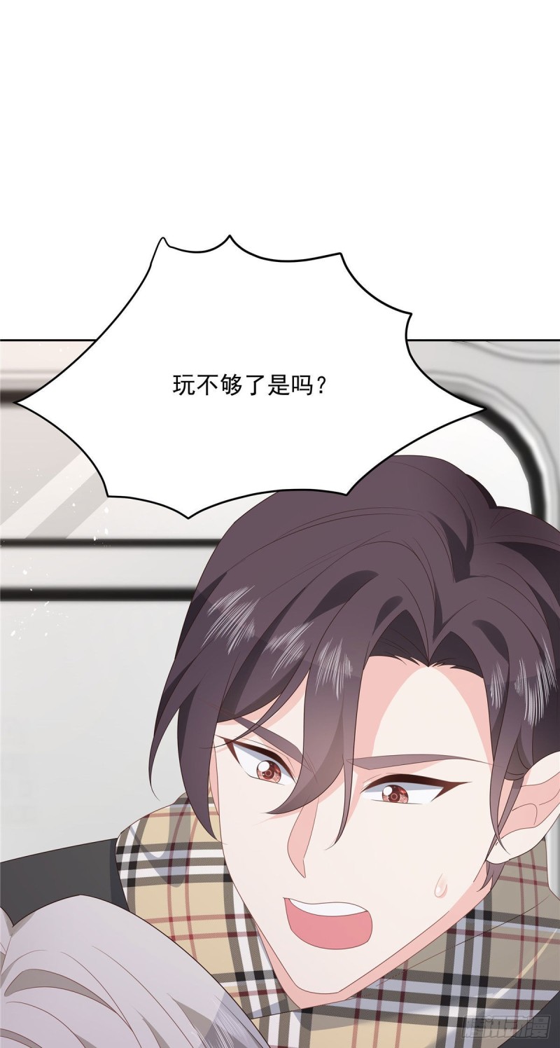 国民校草是女生漫画,第164话 我就蹭蹭2图