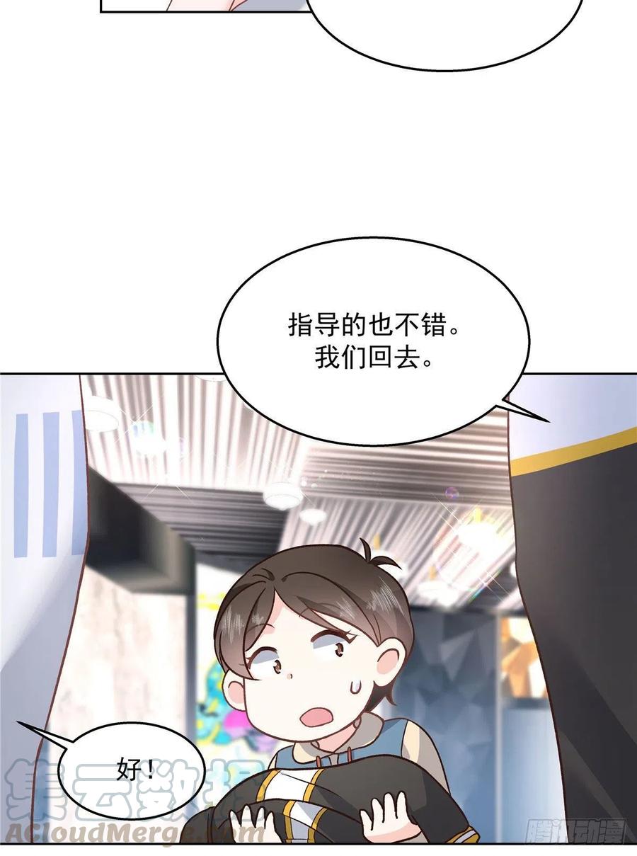 国民校草是女生漫画,第一百三十七话 你没必要知道1图