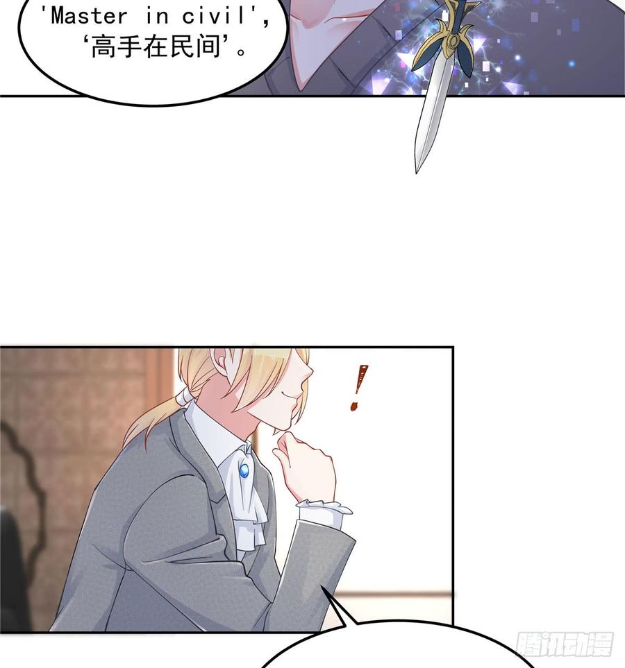 国民校草是女生漫画,五十七话 少爷被掰弯了？！2图